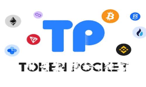 币安智能链TP钱包使用专家揭秘：独家秘诀，让你轻松上手！