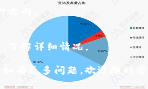 要将OKT（OKEx的原生代币）存入TP钱包，您可以遵循以下步骤。虽然具体手续可能因版本和平台更新而有所不同，但整体过程是类似的。以下是详细的指南，包括一些常见的问题和注意事项。

### 1. 安装TP钱包
如果您还未安装TP钱包，首先需要到您的应用商店（如App Store或Google Play）下载并安装TP钱包。安装完成后，打开应用并按照提示创建一个新的钱包或导入您已有的钱包。

### 2. 获取OKT的收款地址
在TP钱包中，您需要找到您的OKT地址，以便后续转账。通常，在TP钱包的首页或“资产”页面中，您可以找到“添加资产”或“查找资产”的选项。
点击“添加资产”后，搜索“OKT”。找到OKT后，选择它并点击“接收”或“收款”。此时钱包会展示一个二维码和一串地址，这就是您接收OKT的地址。记得复制这个地址，接下来需要使用它来转账。

### 3. 从交易所提取OKT
前往您购买OKT的交易所（例如OKEx），并登录您的账户。在交易所的资产页面中找到OKT，并选择提取或提现资金的选项。
您需要粘贴刚才在TP钱包中复制的OKT地址。确保地址准确无误，错误的地址可能导致资产丢失哦。
此外，交易所可能要求您选择手续费和提取金额，确认无误后提交提取申请。记得在提取时注意提现的最低限额和手续费问题。

### 4. 等待确认
提交提取申请后，您需要等待一段时间。根据网络繁忙程度，提取审核和确认时间可能有所不同。通常，OKT网络确认较快，您可能很快就能在TP钱包中看到您的OKT。

### 5. 验证资产是否到账
一旦确认处理完成，回到TP钱包的资产页面，查看OKT的余额是否已成功增加。如果没有增加，请检查您的交易情况，包括交易所的提取状态和区块链确认情况。

### 注意事项
1. 确保所使用的OKT地址正确。每个地址都是独一无二的，错误的地址会导致资金永久丢失。
2. 在进行任何转账之前，请先检查交易所的提现规定和手续费信息。
3. 保持您的钱包安全，切勿将私钥泄露给任何人。
4. 属性和状态可能会随时间和网络情况变化。务必关注官方公告并及时更新您的信息。

通过以上步骤，您现在应该可以顺利将OKT存入TP钱包了。如果在操作过程中遇到任何问题，建议您查询相关的帮助文档或联系交易所和钱包的客服支持。

### 常见问题
strongQ1: OKT地址可以共享给别人吗？/strong
A1: 是的，OKT地址可以共享，任何人都可以向该地址发送OKT。不过，请确保地址的准确性和安全性。

strongQ2: 转账过程中需要多长时间？/strong
A2: 转账时间取决于网络拥堵情况，一般来说，OKT的确认时间较快，通常在几分钟之内。

strongQ3: 如果转账失败，我该怎么办？/strong
A3: 检查您输入的地址和输入的金额是否正确，必要时可与交易所客服取得联系，了解详细情况。

希望这篇指南能帮助您顺利将OKT存入TP钱包，享受加密货币带来的便捷与乐趣！如有更多问题，欢迎随时咨询。