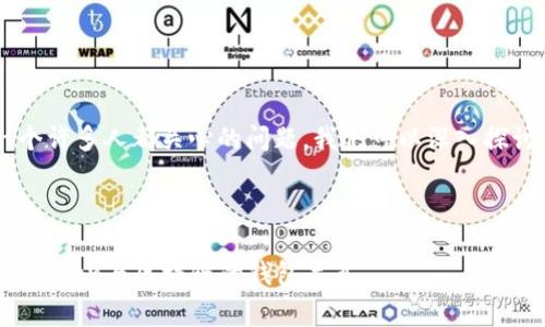 区块链和钱包的关系确实是一个许多人都关心的问题。我们可以深入探讨一下，帮助大家澄清这些概念。

### 区块链与钱包的关系

区块链钱包揭秘：专家独家解析Token与区块链的钱包关系