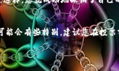在TP钱包（TP Wallet）中，如