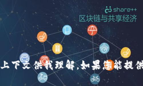 抱歉，您提到的“t p钱包卡”似乎没有足够的上下文供我理解。如果您能提供更多信息或具体问题，我将非常乐意帮助您！