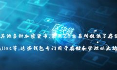 ZB并不是以太坊钱包，而是