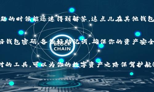 tongzhijianTP钱包是一个广泛使用的数字货币钱包，其排名在不断变化。以下是一些影响其排名的因素和相关信息。/tongzhijian 

TP钱包的概述
TP钱包，又称为TokenPocket，是一个多链数字货币钱包，支持多种区块链资产的存储、管理和交易。它致力于为用户提供安全、便捷的数字资产管理服务。用户可以轻松地管理各种类型的加密货币，进行交易，以及访问去中心化应用（DApps）。

为什么选择TP钱包?
说真的，选择一个适合自己的数字钱包可不简单。TP钱包以其用户友好的界面和丰富的功能受到了许多用户的青睐。首先，它支持多种主流的区块链，像是以太坊、波场等。这意味着你可以在一个地方管理多种类型的加密资产，省去了在不同钱包间转换的麻烦。此外，TP钱包还提供了去中心化交易所（DEX）的功能，让用户可以在钱包内直接进行交易，真的是超级方便！

TP钱包的安全性
当涉及到数字资产时，安全性是一个重中之重的话题。TP钱包采用了多重安全机制，包括私钥分离和多重签名技术，用户的数字资产得到了很好的保护。而且，TP钱包的开发团队也在不断更新安全协议，以抵御潜在的网络攻击。这点儿，大家也可以放心。

功能与优势
TP钱包不仅仅是一个存储数字货币的工具，更是一个强大的交易平台。以下是TP钱包的一些主要功能和优势：
ul
  listrong多币种支持：/strong除了主流的比特币、以太坊外，TP钱包还支持了数百种数字资产，适合各种需求的用户。/li
  listrong去中心化交易：/strong用户无需将资产转移到交易所，可以直接在钱包内进行交易，这样就避免了资金的安全隐患。/li
  listrongDApp支持：/strongTP钱包内置了多种去中心化应用，用户可以直接在钱包内使用，让操作更加顺畅。/li
/ul

用户体验与反馈
要说TP钱包的用户体验，那绝对是让人印象深刻。钱包界面设计得非常直观，无论是新手还是有经验的用户，都能很快上手。而且，TP钱包的客服也很给力，遇到问题的时候能迅速得到解答，这点儿在其他钱包中可不好找。

如何下载和使用TP钱包?
想要使用TP钱包，首先需要去官网下载相应的APP或者访问其官方网站。下载过程很简单，适用于iOS和Android系统。安装后，打开应用，按照提示进行注册，设置好钱包密码，备份好助记词，确保你的资产安全。接下来，你就可以开始添加各种数字资产，享受便捷的数字钱包服务啦。

总结
总的来说，TP钱包是一款功能强大、安全性高且用户友好的数字钱包。如果你正在寻找一个可靠的钱包来管理你的加密资产，TP钱包绝对值得一试。说真的，选择对的工具，可以为你的数字资产之路保驾护航！

TP钱包,数字货币钱包,去中心化交易/guanjianci