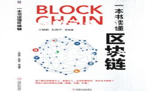 tongzhijianTP钱包是一个广泛使用的数字货币钱包，其排名在不断变化。以下是一些影响其排名的因素和相关信息。/tongzhijian 

TP钱包的概述
TP钱包，又称为TokenPocket，是一个多链数字货币钱包，支持多种区块链资产的存储、管理和交易。它致力于为用户提供安全、便捷的数字资产管理服务。用户可以轻松地管理各种类型的加密货币，进行交易，以及访问去中心化应用（DApps）。

为什么选择TP钱包?
说真的，选择一个适合自己的数字钱包可不简单。TP钱包以其用户友好的界面和丰富的功能受到了许多用户的青睐。首先，它支持多种主流的区块链，像是以太坊、波场等。这意味着你可以在一个地方管理多种类型的加密资产，省去了在不同钱包间转换的麻烦。此外，TP钱包还提供了去中心化交易所（DEX）的功能，让用户可以在钱包内直接进行交易，真的是超级方便！

TP钱包的安全性
当涉及到数字资产时，安全性是一个重中之重的话题。TP钱包采用了多重安全机制，包括私钥分离和多重签名技术，用户的数字资产得到了很好的保护。而且，TP钱包的开发团队也在不断更新安全协议，以抵御潜在的网络攻击。这点儿，大家也可以放心。

功能与优势
TP钱包不仅仅是一个存储数字货币的工具，更是一个强大的交易平台。以下是TP钱包的一些主要功能和优势：
ul
  listrong多币种支持：/strong除了主流的比特币、以太坊外，TP钱包还支持了数百种数字资产，适合各种需求的用户。/li
  listrong去中心化交易：/strong用户无需将资产转移到交易所，可以直接在钱包内进行交易，这样就避免了资金的安全隐患。/li
  listrongDApp支持：/strongTP钱包内置了多种去中心化应用，用户可以直接在钱包内使用，让操作更加顺畅。/li
/ul

用户体验与反馈
要说TP钱包的用户体验，那绝对是让人印象深刻。钱包界面设计得非常直观，无论是新手还是有经验的用户，都能很快上手。而且，TP钱包的客服也很给力，遇到问题的时候能迅速得到解答，这点儿在其他钱包中可不好找。

如何下载和使用TP钱包?
想要使用TP钱包，首先需要去官网下载相应的APP或者访问其官方网站。下载过程很简单，适用于iOS和Android系统。安装后，打开应用，按照提示进行注册，设置好钱包密码，备份好助记词，确保你的资产安全。接下来，你就可以开始添加各种数字资产，享受便捷的数字钱包服务啦。

总结
总的来说，TP钱包是一款功能强大、安全性高且用户友好的数字钱包。如果你正在寻找一个可靠的钱包来管理你的加密资产，TP钱包绝对值得一试。说真的，选择对的工具，可以为你的数字资产之路保驾护航！

TP钱包,数字货币钱包,去中心化交易/guanjianci
