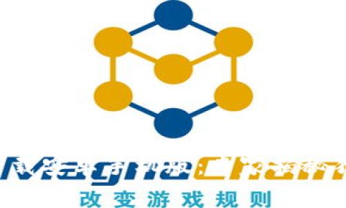 虚拟币钱包下载安卓手机版：专家揭秘独家使用秘诀！