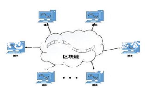 在创建或使用TP钱包时，为了便于管理和使用，您需要为您的钱包命名。以下是一些实用的建议，可以帮助您更好地选择钱包名称：

### 1. 选择个性化的名字
您可以选择一个符合自己个性的名字，比如您的昵称、爱好或者兴趣。这样可以让钱包更具个人色彩，也更容易记住。

### 2. 简洁易记
钱包名称尽量简短，避免使用过于复杂的词汇。比如可以直接用“我的TP钱包”或者“TP数字资产”等。简单明了，便于日后使用。

### 3. 考虑安全性
尽量避免使用您的真实姓名、生日等信息作为钱包名称。虽然这些信息可能更容易被记住，但从安全角度来看，还是应当保持谨慎。

### 4. 结合使用目的
如果您有特别的使用目的，可以将其融入钱包名称中。例如，如果这个钱包主要用来交易某种加密货币，可以命名为“比特币交易专用钱包”。这样直观且有助于管理。

### 5. 灵感来源
可以从您喜欢的书籍、电影、角色等寻找灵感，比如“巫师钱包”或者“超级英雄存储”，这会让钱包名称更具趣味性。

### 6. 结合特定主题
如果您对某个主题特别感兴趣，如旅行、美食等，可以考虑与之相关的名称，比如“旅游币钱包”或“美食币专用钱包”，将个人兴趣与钱包名称结合起来。

### 7. 最后测试
填完名字后，不妨说出来或者写下来，看看是否顺口、是否能代表您的钱包目的。名字用久了，您会越来越习惯。如果觉得不满意，随时可以修改，直到找到最合适的名字。

通过以上建议，相信您可以找到一个既个性化又方便使用的TP钱包名称。如果还有其他问题，随时可以问我哦！
