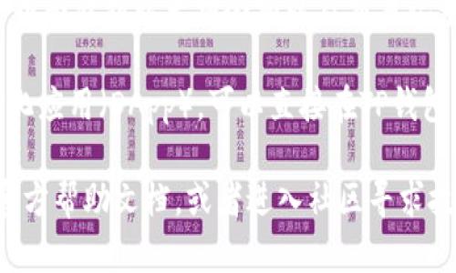 要在TP钱包中查看以太坊（Ethereum）钱包，您可以按照以下步骤进行操作：

1. **打开TP钱包**：首先，确保您已在手机上安装并打开TP钱包应用。

2. **登录或创建账户**：如果您已经有账户，直接登录。若没有，需要先创建一个新的钱包。

3. **添加以太坊钱包**：在钱包主界面，您可能会看到一个“添加钱包”或“管理钱包”的选项。点击它。

4. **选择以太坊**：从列表中找到以太坊（Ethereum）网络，然后选择添加。

5. **查看余额和交易记录**：一旦成功添加，您将在主界面看到以太坊余额以及交易记录等信息。

6. **使用DApp**：如果您想使用以太坊相关的去中心化应用（DApp），可以直接在TP钱包中找到DApp浏览器。

如果在操作过程中遇到任何问题，可以查看TP钱包的官方帮助文档，或者进入社区寻求技术支持。希望这些步骤能帮助您顺利显示以太坊钱包！
