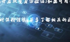 要设置TP钱包（通常指的是