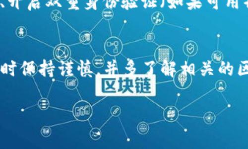 要设置TP钱包（通常指的是TP Wallet或Trust Wallet），可以按照以下步骤进行操作。首先，请确保您已经下载并安装了钱包应用。下面是设置TP钱包的具体步骤：

### 第一步：下载与安装
首先，您需要在手机应用商店（如Apple Store或Google Play）中搜索“TP Wallet”或“Trust Wallet”，然后下载并安装它。如果您使用的是安卓设备，可以直接从官方网站下载APK文件。

### 第二步：创建新钱包
打开应用后，您会看到一个选项，告诉您可以创建一个新钱包或导入已有钱包。选择“创建新钱包”选项。

### 第三步：备份助记词
创建钱包时，您会获得一组助记词，这是非常重要的。说真的，这就像你钱包的密码，丢了它可真的会很麻烦！请务必将这组助记词保存在安全的地方，并且不要分享给任何人。

### 第四步：设置密码
为了进一步保护您的钱包，您需要设置一个安全密码。这个密码将用于每次打开钱包时进行验证。尽量设置一个复杂点的密码，避免使用简单、容易猜到的组合。

### 第五步：添加数字货币
设置好钱包之后，您可以进行充值。TP钱包支持多种数字货币，包括以太坊（ETH）、比特币（BTC）等。通过选择“添加币种”选项，您可以浏览并添加您想要管理的数字资产。

### 第六步：使用钱包功能
除了存放和发送数字货币外，TP钱包通常还有其他功能，比如交易、交换和参与DeFi项目等。您可以在页面上找到这些选项，尽情探索吧！

### 第七步：安全提示
为了确保您的资金安全，请遵循一些基本的安全措施，比如定期更新应用程序、开启双重身份验证（如果可用），以及确保您的设备没有恶意软件。你懂的，安全第一嘛！

### 总结
通过以上步骤，您就可以顺利设置TP钱包并开始管理您的数字资产了。记得随时保持谨慎，并多了解相关的区块链知识，这样才能更好地保护自己的财富。

如果您有其他更具体的设置问题，欢迎随时询问。