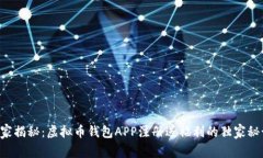 专家揭秘：虚拟币钱包A