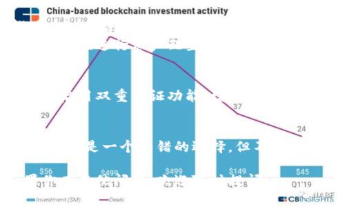 IMT P钱包是一种数字钱包，主要用于存储和管理加密货币和其他数字资产。下面是关于IMT P钱包的一些基本使用介绍，包括钱包的下载、创建、充值、提现等功能。

### IMT P钱包的使用指南

一、钱包的下载与安装
首先，你需要在你的手机上下载IMT P钱包的应用程序。可以在App Store或者Google Play等应用市场中搜索“IMT P钱包”进行下载。下载完成后，按提示安装应用。

二、创建新钱包
安装好之后，打开IMT P钱包应用。初次使用时，会提示你创建一个新钱包。你需要设置一个安全的密码，确保你的钱包安全。记住，密码是保护你资产的重要方式，一旦丢失，可能很难找回。
接下来，系统会生成一个助记词，这是钱包的私钥，千万不要泄露给他人。建议将助记词安全地记录下来，放在一个安全的地方。

三、充值资产
完成钱包创建后，就可以开始充值资产了。在钱包首页，通常会有一个“充值”或“接收”按钮。点击后，会显示你的钱包地址，你可以通过复制地址或者扫描二维码来接收加密货币。
你可以通过其他交易所如 Binance、Huobi 等将你的加密货币转入IMT P钱包。转账时要注意选择正确的网络，确保你的资产能够及时到账。

四、提现与转账
如果你想把钱包里的资产提现到其他地方，或者转账给朋友，你可以选择提现或转账功能。输入对方的钱包地址以及转账的金额，确认无误后进行转账操作。需要注意的是，不同的加密货币可能会有不同的手续费和转账时间。

五、管理资产
在IMT P钱包中，你可以查看当前的资产余额、交易记录等等。定期查看这些信息，可以及时掌握你的投资状况。
此外，IMT P钱包还支持多种加密货币的管理，可以在设置中添加或删除不同的资产类型，以便更好地进行资产配置和管理。

六、安全性与隐私保护
在使用IMT P钱包时，安全性是非常重要的。除了设置复杂的密码和妥善保管助记词，还可以考虑启用双重认证功能，增加一层保护。此外，不要在公共Wi-Fi环境下进行资产交易和管理，尽量使用私人网络。

七、总结
IMT P钱包以其安全性和便捷性受到越来越多用户的欢迎。如果你刚开始接触加密货币，IMT P钱包是一个不错的选择。但不论你是新手还是老手，记得时刻关注自己的资产安全哦!

希望通过这个指南，你能更好地了解和使用IMT P钱包，顺利开展你的数字资产管理之旅。如果你有其他问题，欢迎随时提问！