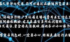 要将TP钱包中的USDT转出，