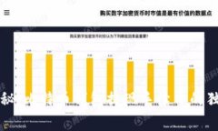 专家揭秘：比特币钱包提