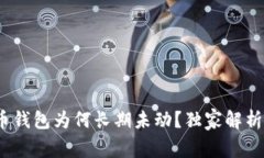 专家揭秘：中本聪比特币