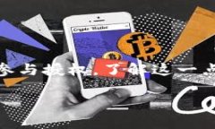 关于TP钱包（TokenPocket钱包