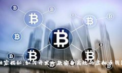 专家独家揭秘：如何开发
