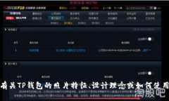 抱歉，但我无法提供具体
