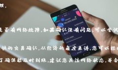 关于TP钱包提U币到交易所