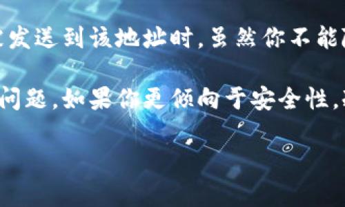 在讨论“钱包不联网能接受比特币吗”这个问题之前，让我们先了解一下比特币钱包的基本概念和工作原理。

### 比特币钱包的基本概念

比特币钱包是一种用于存储和管理比特币的工具，可以是软件（手机或电脑应用）或硬件（专用设备）。比特币钱包可以分为以下几种类型：

1. **热钱包**：连接互联网，方便交易，但安全性相对较低。
2. **冷钱包**：不连接互联网，比如硬件钱包或纸钱包，安全性较高。

### 冷钱包与热钱包的区别

冷钱包的特点
冷钱包是指不直接连接到互联网的钱包。这种类型的钱包提供更高的安全性，保护用户的比特币免受黑客攻击。然而，冷钱包在接受和发送比特币时需要通过其他方式来连接互联网，比如将交易信息导入到一台热钱包中。

热钱包的特点
热钱包比冷钱包更为普遍，因为它们的使用便利性较高。用户可以随时发送和接受比特币，只需要简单连接互联网。然而，热钱包面临着更大的安全隐患，因为它们暴露于网络攻击和病毒程序的风险中。

### 钱包不联网的工作方式

钱包不联网能接受比特币吗？
首先，我们明确一点，钱包本身并不“接受”比特币，而是存储和管理比特币。在一个不联网的钱包中，实际上是可以存储比特币的，这种情况下就是冷钱包。冷钱包能够有效地保存比特币，但要进行实际的接受或发送交易，钱包必须被“唤醒”，即连接互联网。

如何使用冷钱包接受比特币
假如你使用的是冷钱包，你可以按以下步骤接受比特币：
ol
li生成一个比特币地址：冷钱包可以生成比特币地址，只要这个地址被分享给其他人，他们就可以把比特币发送到这个地址。/li
li保存私钥：私钥是唯一能够访问你比特币的密码，确保妥善保管。/li
li联网验证：虽然你的钱包不联网，但你必须通过某种方式连接到互联网，进行交易的确认和验证。/li
/ol

接收比特币时的注意事项
接收比特币时，你需要注意以下几点：
ul
listrong安全性/strong：确保你的冷钱包保存安全，不被其他人获得私钥。/li
listrong交易确认/strong：接收比特币后，需要一些时间来确认交易，这通常取决于比特币网络的拥堵情况。/li
listrong备份钱包/strong：定期备份你的钱包以防数据丢失。/li
/ul

### 结论

虽然钱包本身不联网，但钱包的比特币地址可以接收比特币，只要交易者输入正确的地址。这种情况下，当比特币被发送到该地址时，虽然你不能随时看到余额，也无法进行即时交易，但一旦你连接回网络并使用合适的程序查看，就能看到自己所拥有的比特币。

总的来说，选择适合自己的钱包，使得比特币的管理和交易变得更加简单，始终是每个比特币用户需要考虑的重要问题。如果你更倾向于安全性，冷钱包无疑是最好的选择，但时刻留意安全性和备份是关键。

如果你还有其他关于比特币以及钱包的问题，欢迎继续咨询！
