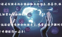 要在TP钱包中显示猪币（通