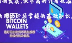 在加密货币和区块链领域