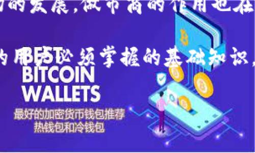 在加密货币和区块链领域，