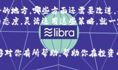   TP钱包卖币的专家独家秘