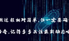 在“t p钱包”上卖出币的