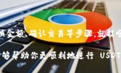 tiaoti如何通过TP钱包将US