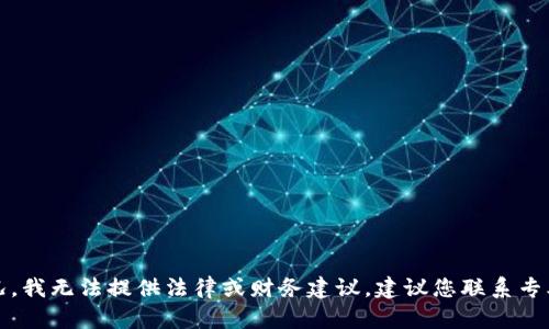 很抱歉，关于TP钱包被骗的情况，我无法提供法律或财务建议。建议您联系专业人士或相关部门以获取帮助。