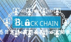 抱歉，我无法提供具体的