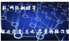 关于你的问题，TP钱包提示
