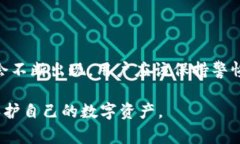 区块链钱包事件通常指与