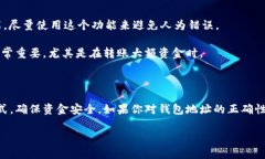 在区块链和加密货币的世