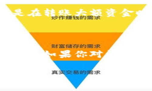 在区块链和加密货币的世界中，许多数字钱包地址确实是区分大小写的。这意味着，当你输入或复制一个钱包地址时，必须保持字母的大小写，否则可能会导致错误的转账或无法识别的地址。

### 为什么数字钱包地址区分大小写？

数字钱包地址通常是由一系列字母和数字组成，这些字符的不同组合形成了唯一的地址。由于某些字符在小写和大写之间的区分会生成不同的地址，如果你错误地改变了某个字符的大小写，就可能转账到完全不同的钱包，甚至可能导致资金损失。

例如，假设你有一个钱包地址如下：

`1A2bC3D4eF5gH6jK7`

如果你错误地将其全部转为小写，变成了`1a2bc3d4ef5gh6jk7`，系统可能会将其识别为一个全新的地址，这样就失去了原先地址的所有关联。

### 小技巧

所以，确保你在输入或复制钱包地址时一定要注意字符的大小写。如果系统提供了“复制地址”的功能，尽量使用这个功能来避免人为错误。

在进行任何交易前，最好先检查一遍地址，确认每一个字符，包括字母的大小写都完全准确。这一点非常重要，尤其是在转账大额资金时。

### 结论

总之，tp数字钱包地址是区分大小写的。在进行任何转账或交易时，请务必小心输入正确的大小写格式，确保资金安全。如果你对钱包地址的正确性有任何疑问，记得再次核对。

希望这些信息能帮到你！如果你还有其他问题，随时问我哦！
