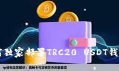 专家教你如何独家部署T
