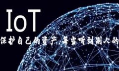   钱包的助记词通用吗？专