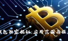 华为钱包独家揭秘：应用