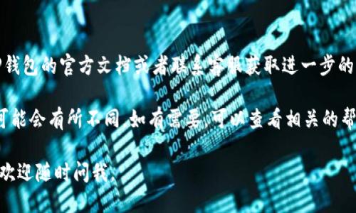 要从TP钱包中的File文件提取数据或信息，可以按照以下步骤进行处理：

1. **打开TP钱包**：
   首先，确保你已经成功安装了TP钱包并创建了钱包账户。然后，打开TP钱包应用。

2. **导入文件**：
   - 如果你有一个已经存在的File文件，通常可以通过“导入”功能将其导入到钱包中。
   - 在应用界面中，找到“导入钱包”或者类似的选项，按照提示选择你的文件。

3. **查看文件内容**：
   一旦文件导入成功，你可以在TP钱包的界面中找到该文件的数据。具体显示内容可能根据文件类型（例如JSON、CSV等）而有所不同。

4. **导出文件**：
   如果你想要将File文件的数据提取到外部，找一下应用中是否有“导出”或“备份”的选项。通常在设置或者钱包管理的部分能找到。

5. **联系客服支持**：
   如果在提取过程中遇到问题，建议查看TP钱包的官方文档或者联系客服获取进一步的帮助。

请根据具体的TP钱包版本和功能进行操作，可能会有所不同。如有需要，可以查看相关的帮助文档或社区论坛以获取更多的信息。

希望这些步骤能帮助到你！如果有其他问题，欢迎随时问我。