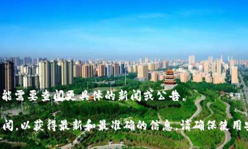 关于“Plus钱包卷走多少比特币”这个话题，我没有确切的信息和数据。这可能涉及到某个特定事件或举报，但具体的数字和情况可能需要查阅更具体的新闻或公告。

如果你是在询问某一次安全事件、交易平台的风险，或者用户损失的情况，建议关注一些关键的安全资讯网站和加密货币相关的新闻，以获得最新和最准确的信息。请确保使用安全和信誉良好的钱包和交易所，保护个人信息和资产安全。如果你有特定事件的更多背景信息，我可以提供更详细的分析或建议。