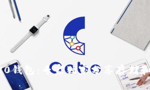 揭秘以太坊ERC20钱包：专家独家分享存储和管理技巧的秘诀