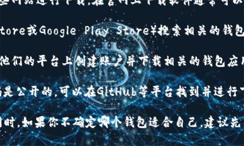 区块链钱包可以通过多种方式下载，以下是一些常见和推荐的方法：

1. **官方网站下载**：许多知名的区块链钱包都有自己的官方网站，你可以直接访问这些网站进行下载。在官网上下载软件通常可以保障你下载的是最新版本，也能避免下载到假冒或恶意软件。

2. **应用商店下载**：如果你是使用手机的用户，可以在各大应用商店（如Apple App Store或Google Play Store）搜索相关的钱包应用并下载。在应用商店下载的应用相对安全，但还是要查看一下应用的评价和下载量。

3. **加密货币交易所**：一些大型的加密货币交易所也提供自己的钱包服务，你可以在他们的平台上创建账户并下载相关的钱包应用。

4. **开源项目**：如果你对技术比较熟悉，可以考虑使用一些开源钱包。这些钱包的代码是公开的，可以在GitHub等平台找到并进行下载。

总之，无论你选择哪种方式，都要确保从可信赖的来源下载钱包，避免潜在的安全风险。同时，如果你不确定哪个钱包适合自己，建议先了解一下不同钱包的特点和用户评价，再做决定。