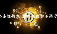 TP钱包（TokenPocket）是一款
