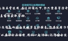 TP钱包是一个相对流行的数