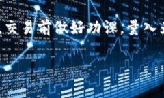 在讨论如何在TP钱包中兑换