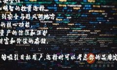 区块链加密钱包的名字通