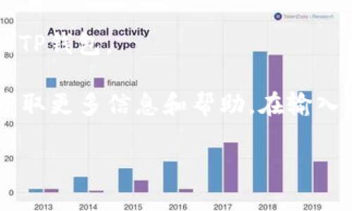要登录TP钱包并填写助词，您可以按照以下步骤进行操作：

1. **下载并安装TP钱包**  
   如果您还没有下载TP钱包，首先去应用商店或官网下载并安装应用。

2. **打开TP钱包**  
   安装完成后，打开TP钱包应用。

3. **选择“登录”**  
   在欢迎页面上，您会看到“登录”选项。点击它。

4. **填写助词**  
   登录时，您需要输入您的钱包地址或助记词（助词）。如果您是新用户，选择使用助记词进行登录时，请确保您准确无误地输入助记词的每个单词，并且按正确的顺序填写。

5. **确认输入**  
   在输入完成后，确认无误，如果有需要，查看TP钱包提供的帮助文档以确保您的助词填写正确。

6. **完成登录**  
   输入完所有信息后，点击“登录”按钮，如果一切顺利，您将成功登录到您的TP钱包。

如果您在登录过程中遇到任何问题，可以查看钱包的官方支持或社区讨论，获取更多信息和帮助。在输入助记词时，请务必保持安全，确保其他人无法看到您的助词，以保护您的资产。

希望这些步骤能帮助到您！如果还有其他关于TP钱包的问题，随时问我哦！