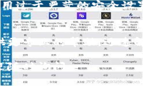 创建TP钱包失败的原因可能有几种，下面是一些常见的问题及解决方案，希望能帮到你。

1. 网络问题
首先，检查你的网络连接。如果你的网络不稳定或信号弱，可能会导致创建钱包时失败。建议你尝试切换到更稳定的网络，比如Wi-Fi。

2. 软件版本问题
如果你的TP钱包应用程序没有更新到最新版本，可能会造成不兼容的情况。请前往应用商店检查是否有更新，并及时下载安装最新版本。

3. 手机存储空间不足
创建钱包需要一定的存储空间。如果你的手机存储空间不足，可能导致创建失败。检查你的手机存储，清理一些不必要的文件或者应用。

4. 操作步骤不正确
在创建钱包的过程中，确保按照应用程序的提示进行操作。有时候，遗漏某一步骤也会造成创建失败。如果不确定，可以查看相关的使用指南或视频教程。

5. 账户信息问题
如果你尝试用已经存在的账户名或地址创建新钱包，系统可能会提示失败。建议使用全新的账户名和地址进行创建。

6. 服务器问题
有时，TP钱包的服务器可能会出现临时故障，这也会影响到创建钱包的流程。你可以稍等片刻再试，或者查看官方社交媒体或论坛，看看是否有其他用户也遇到相似的问题。

7. 安全设置问题
某些设备的安全设置可能会阻止应用程序正常工作，确保你的手机没有启用过于严苛的安全设置，比如禁止某些权限。

8. 客服支持
如果以上方法都没有解决问题，建议你联系TP钱包的客服支持。他们能提供更专业的帮助，迅速解答你的疑问。

希望以上信息能够帮助你解决TP钱包创建失败的问题！如有其他疑问，欢迎随时询问。