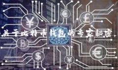 如果你以前注册了比特币