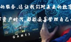 区块链智慧钱包是一种基